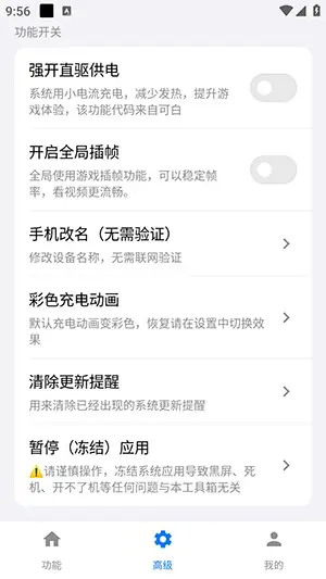 蓝河工具箱官方下载|vivo手机性能调试工具 Hero图