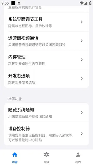 蓝河工具箱官方下载|vivo手机性能调试工具 Hero图