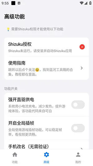 蓝河工具箱官方下载|vivo手机性能调试工具 Hero图